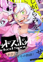 Wicked Spot - Comedy, Fantasy, Josei, Manga, Slice of Life, Yuri